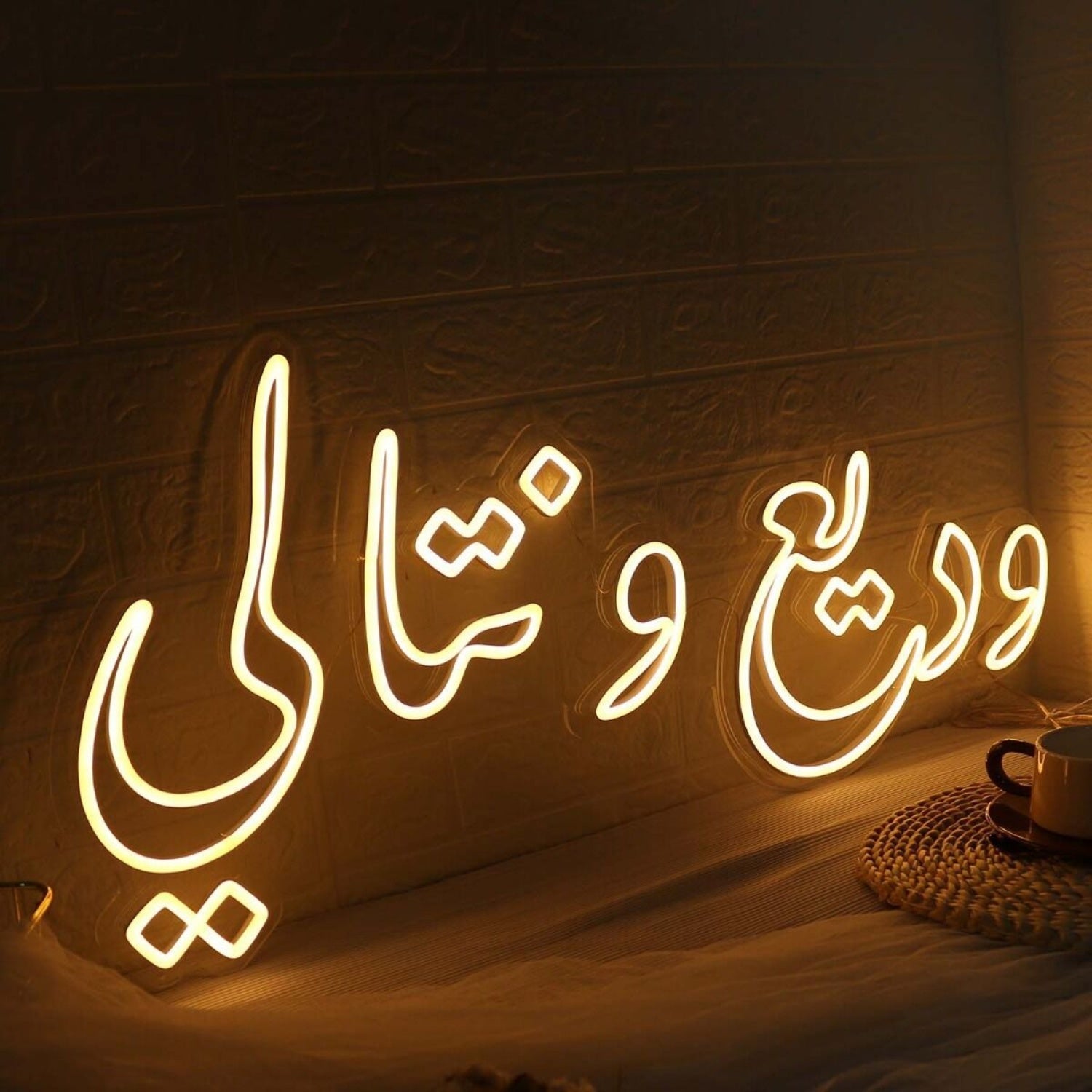Arabic Text Yellow Led Neon Sign - Shineneon