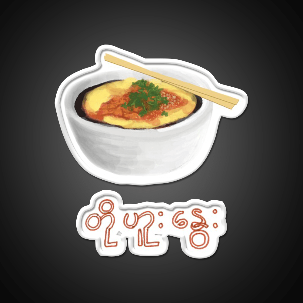 Burmese Food Tofunway Snack Food Led Neon Sign Rgb Color - Shineneon
