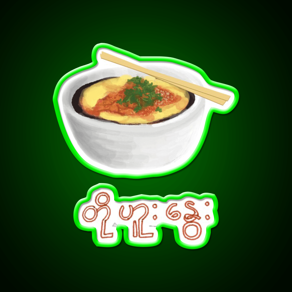 Burmese Food Tofunway Snack Food Led Neon Sign Rgb Color - Shineneon