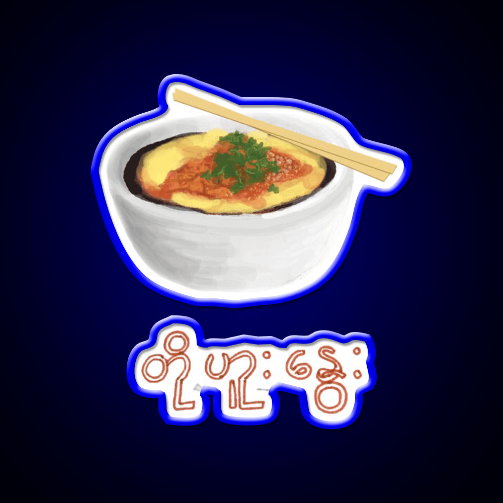 Burmese Food Tofunway Snack Food Led Neon Sign Rgb Color - Shineneon