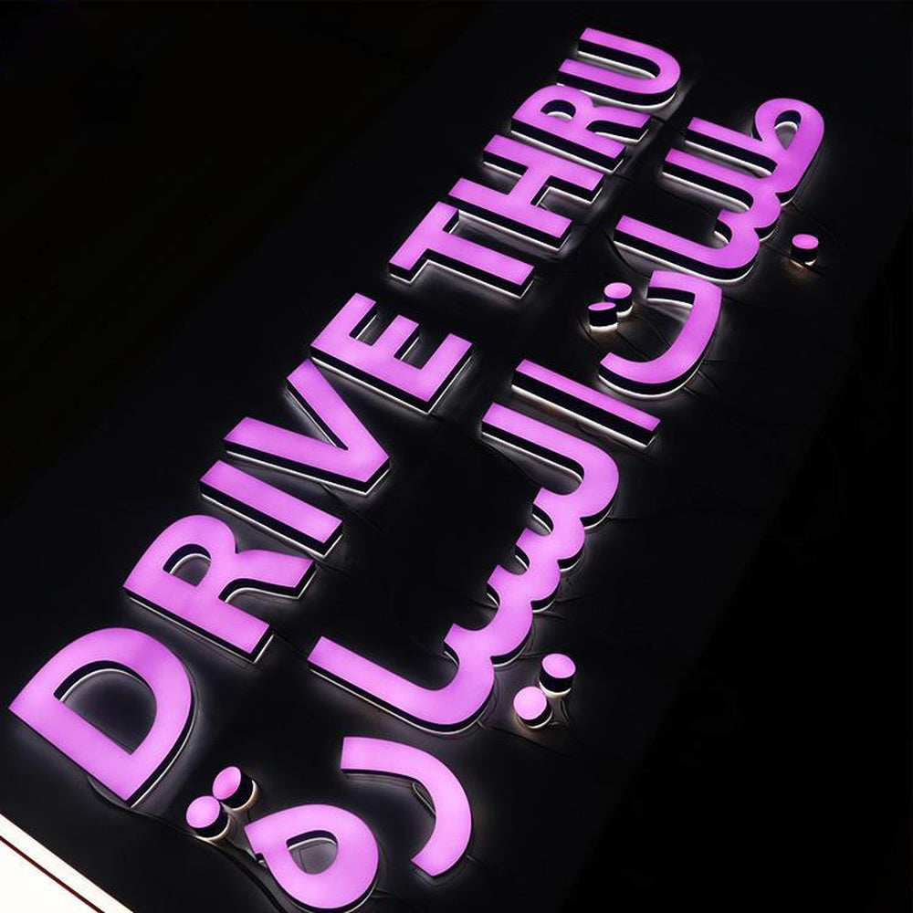 Drive Thur With Logo 3D Frontlit Letters Metal Led Sign