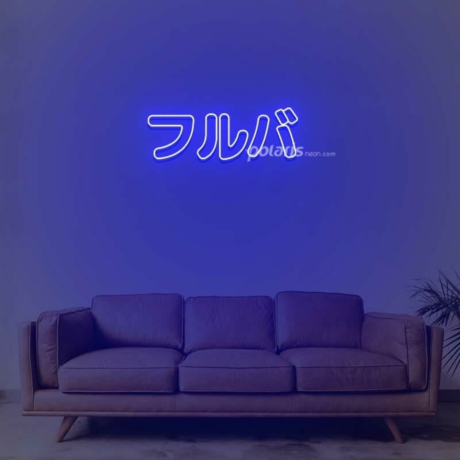 Furuba Neon Sign | Shineneon