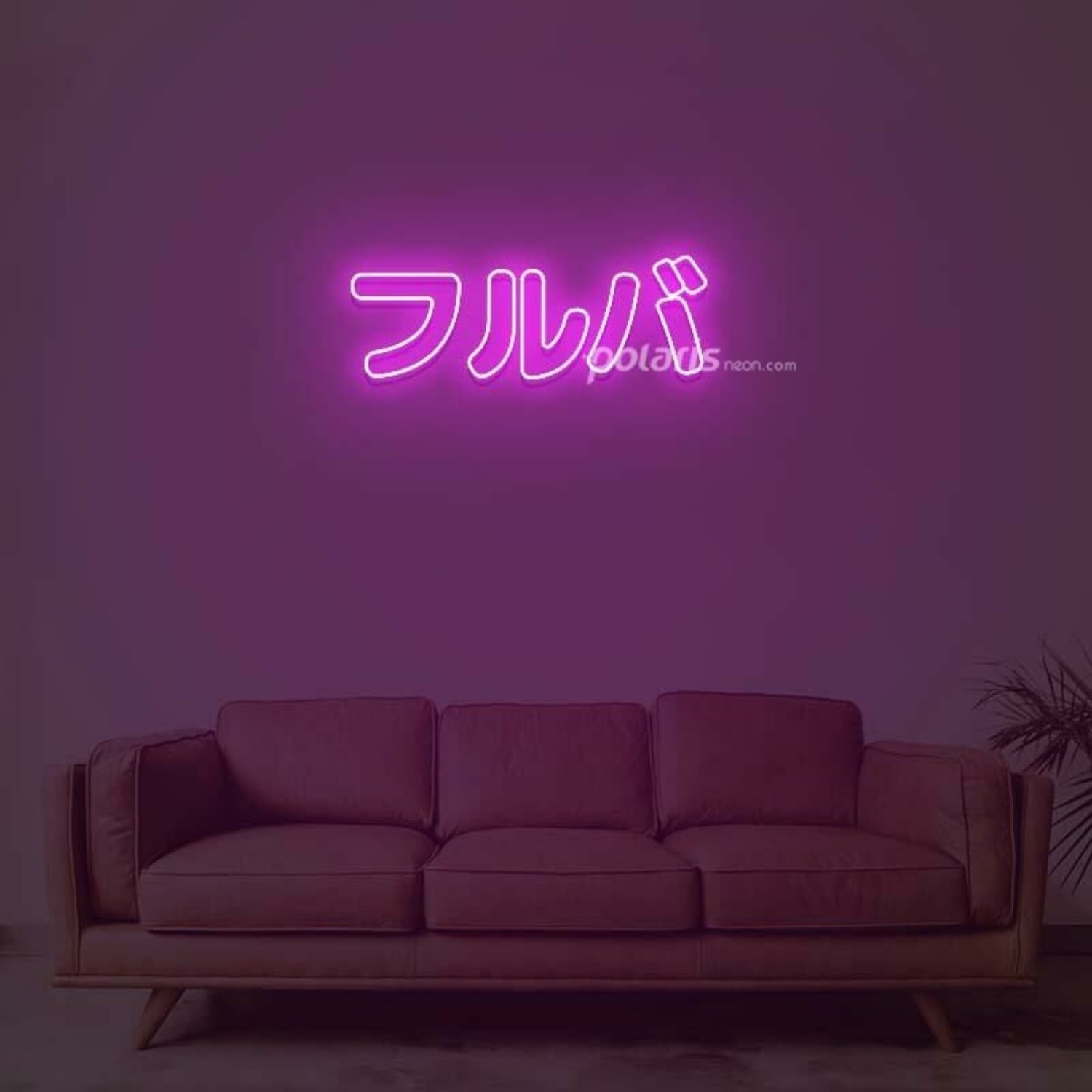 Furuba Neon Sign | Shineneon