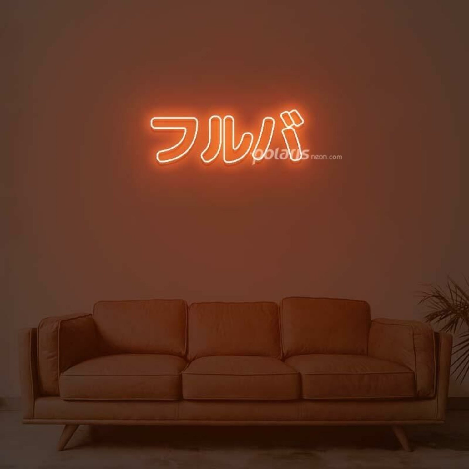 Furuba Neon Sign | Shineneon
