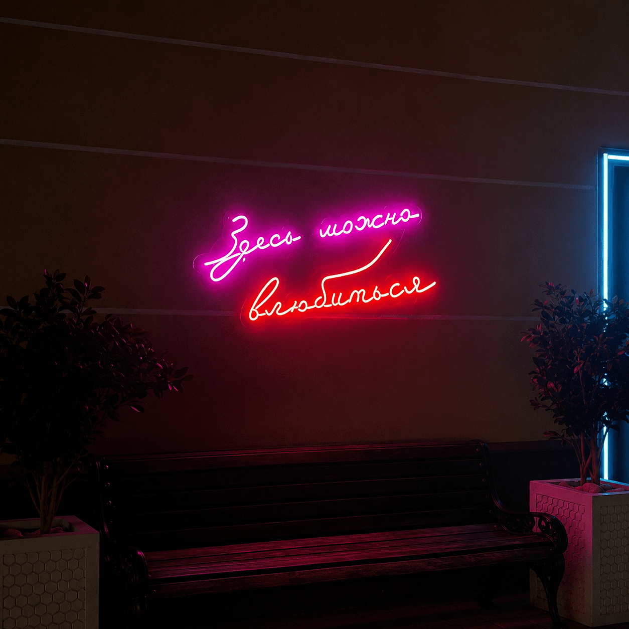 Good Vibes Only Cursive Home Decor LED Neon Sign - Shineneon