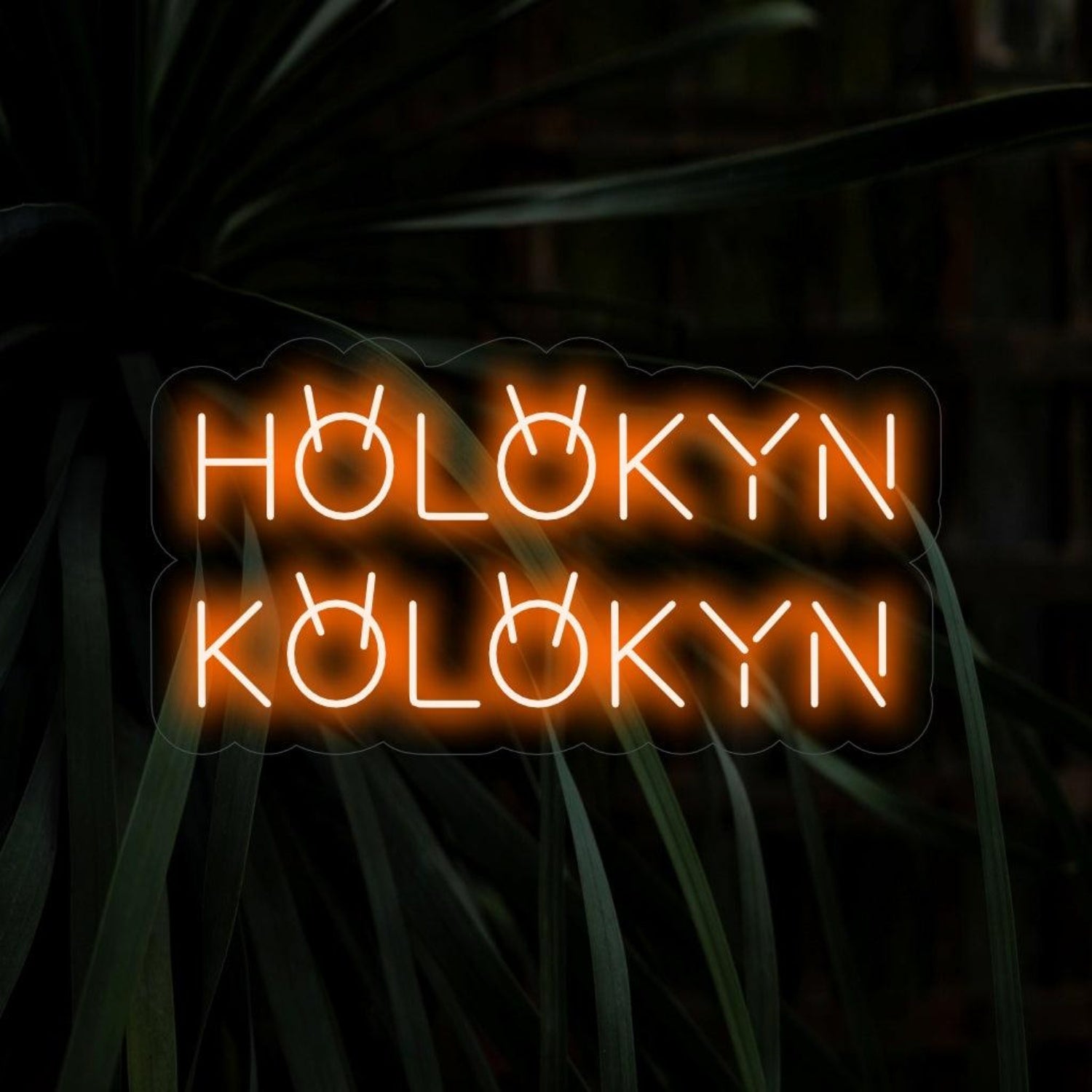 Holokyn Kolokyn Warm Orange Led Neon Sign For Indoor Cafe Bar Decor | Shineneon