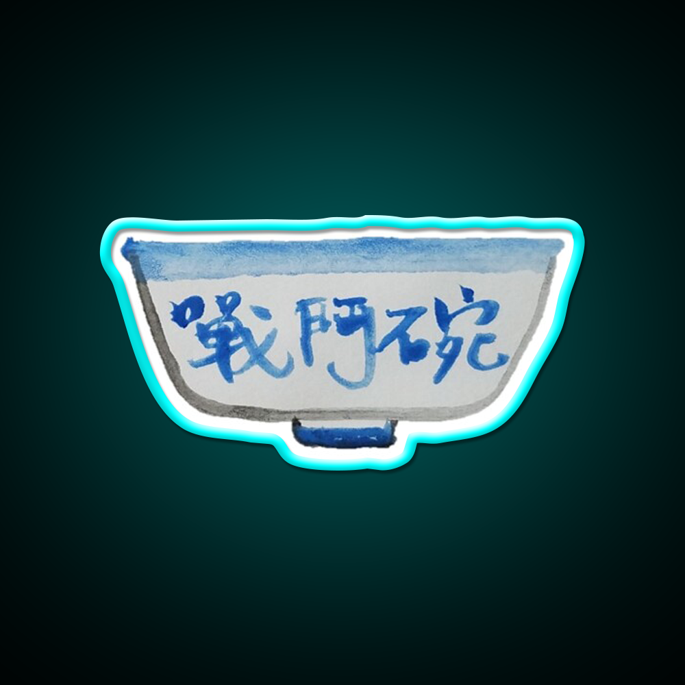 Hong Kong Beer Bowl Fighting Bowl Led Neon Sign Chinese Food Rgb Color