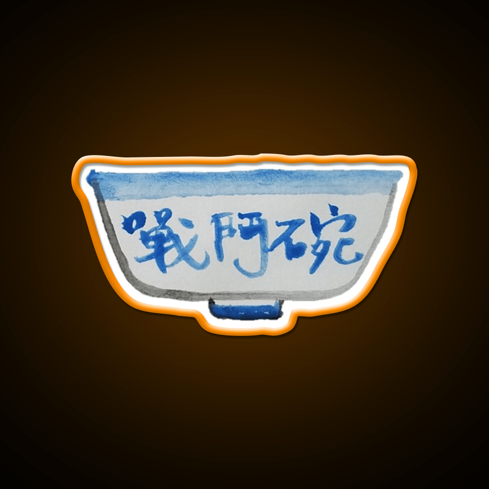 Hong Kong Beer Bowl Fighting Bowl Led Neon Sign Chinese Food Rgb Color - Shineneon