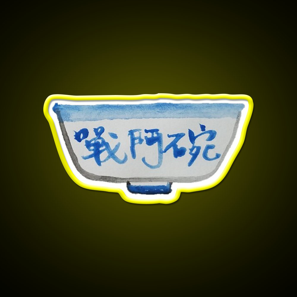 Hong Kong Beer Bowl Fighting Bowl Led Neon Sign Chinese Food Rgb Color