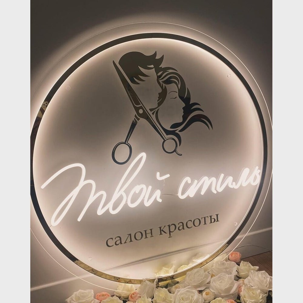 Your Style Beauty Salon Acrylic Business Logo Sign - Shineneon