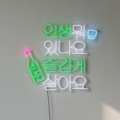 Let's Enjoy Life Korean Soju LED Neon Sign - Shineneon