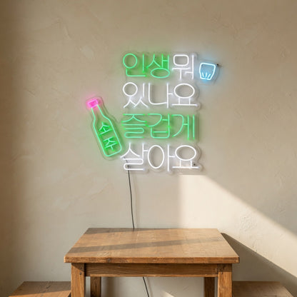 Let's Enjoy Life Korean Soju LED Neon Sign - Shineneon