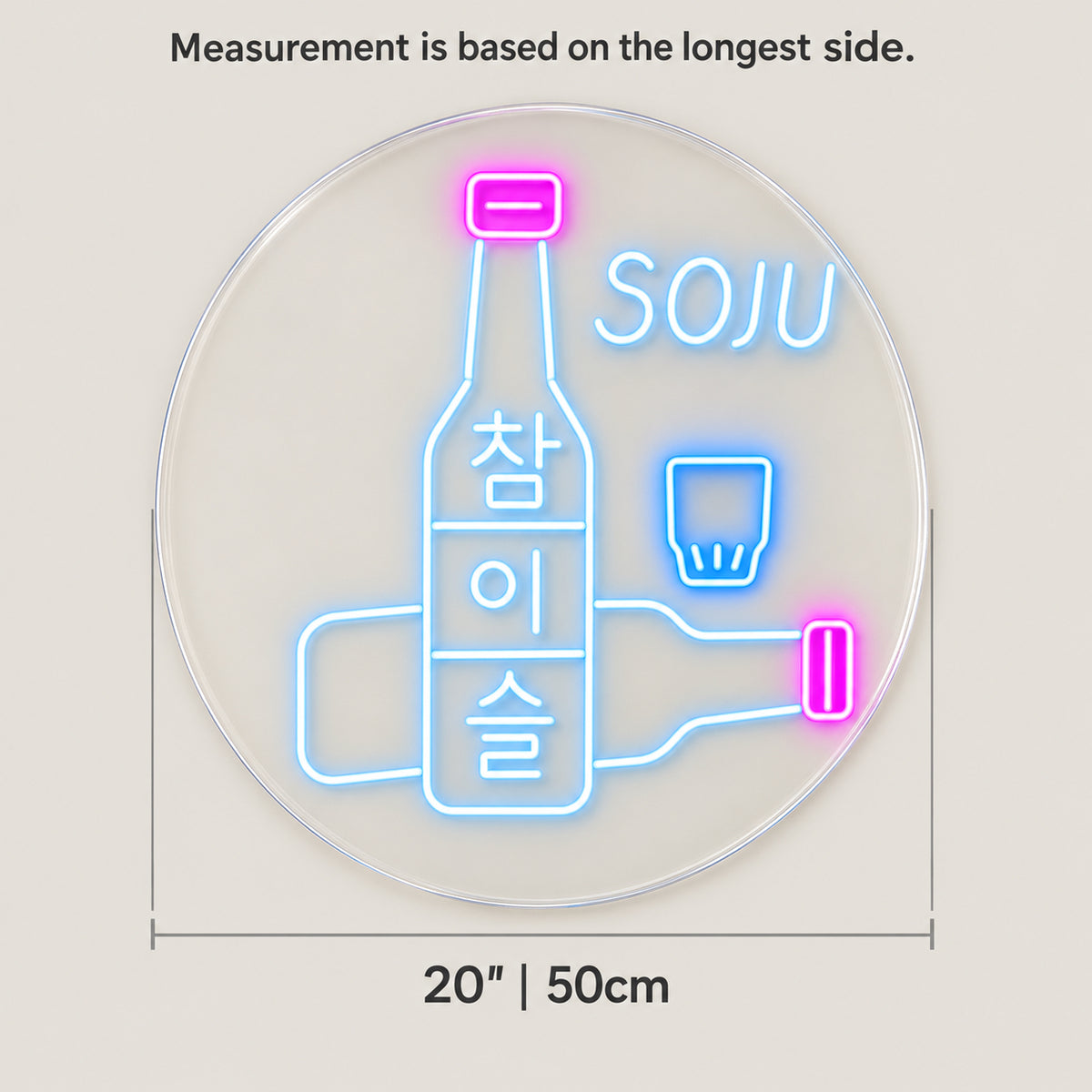 Korean Soju LED Neon Sign Bottle and Glass Design - Size Guide