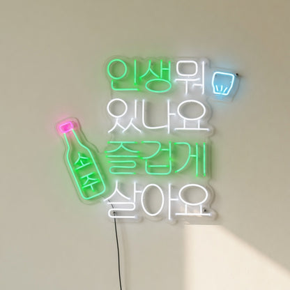 Let's Enjoy Life Korean Soju LED Neon Sign - Shineneon