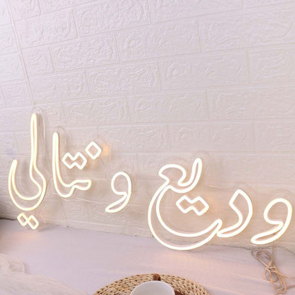 Arabic Text Yellow Led Neon Sign - Shineneon