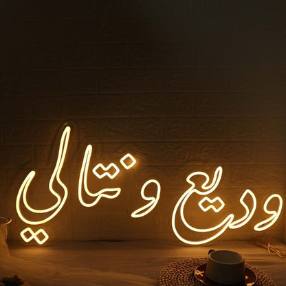 Arabic Text Yellow Led Neon Sign - Shineneon