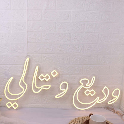 Arabic Text Yellow Led Neon Sign - Shineneon