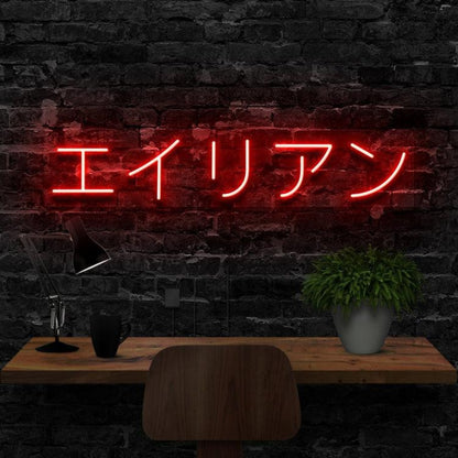 Blue Japanese Alien Led Neon Sign Modern Indoor Decor | Shineneon