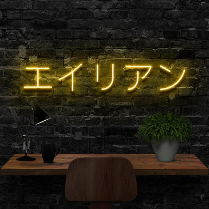 Blue Japanese Alien Led Neon Sign Modern Indoor Decor | Shineneon