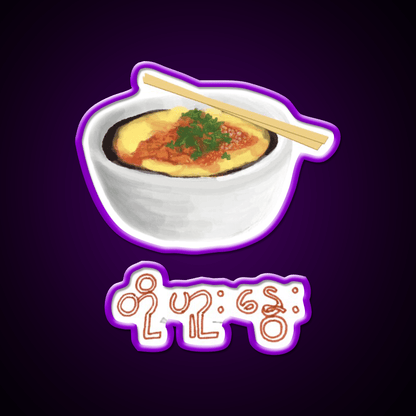Burmese Food Tofunway Snack Food Led Neon Sign Rgb Color - Shineneon