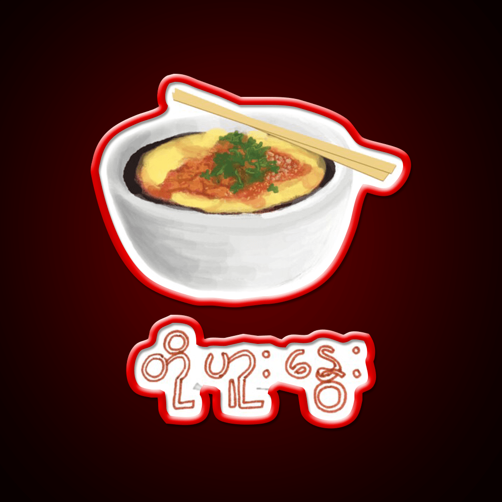 Burmese Food Tofunway Snack Food Led Neon Sign Rgb Color - Shineneon