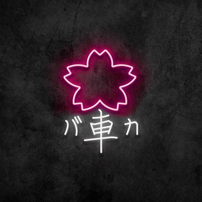 Car Crazy Neon Sign | Shineneon