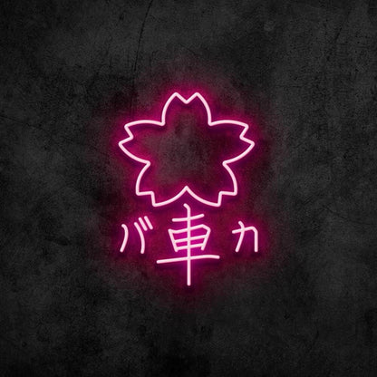 Car Crazy Neon Sign | Shineneon