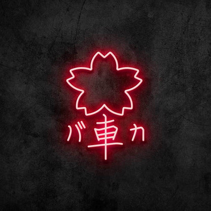 Car Crazy Neon Sign | Shineneon