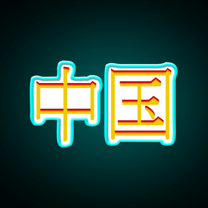 Chinese Character Asian Cultural Led Neon Sign Rgb Color - Shineneon