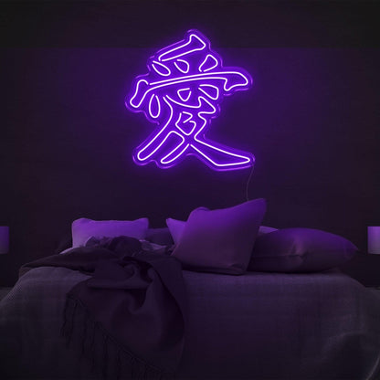 Chinese Love Blue Art Led Neon Sign For Bedroom Wall Decor | Shineneon