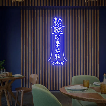 Chinese Neon Lights Decor For Game Room Bar - Shineneon