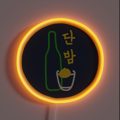 Danbam Itaewon Class Rgb Led Neon Sign - Shineneon