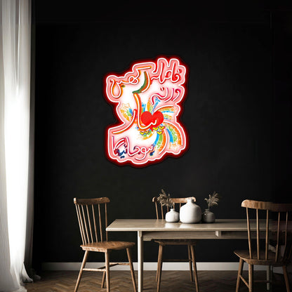 Fasla Rakhein Varna Pyaar Hojayega Artwork Custom Neon Led Sign - Shineneon