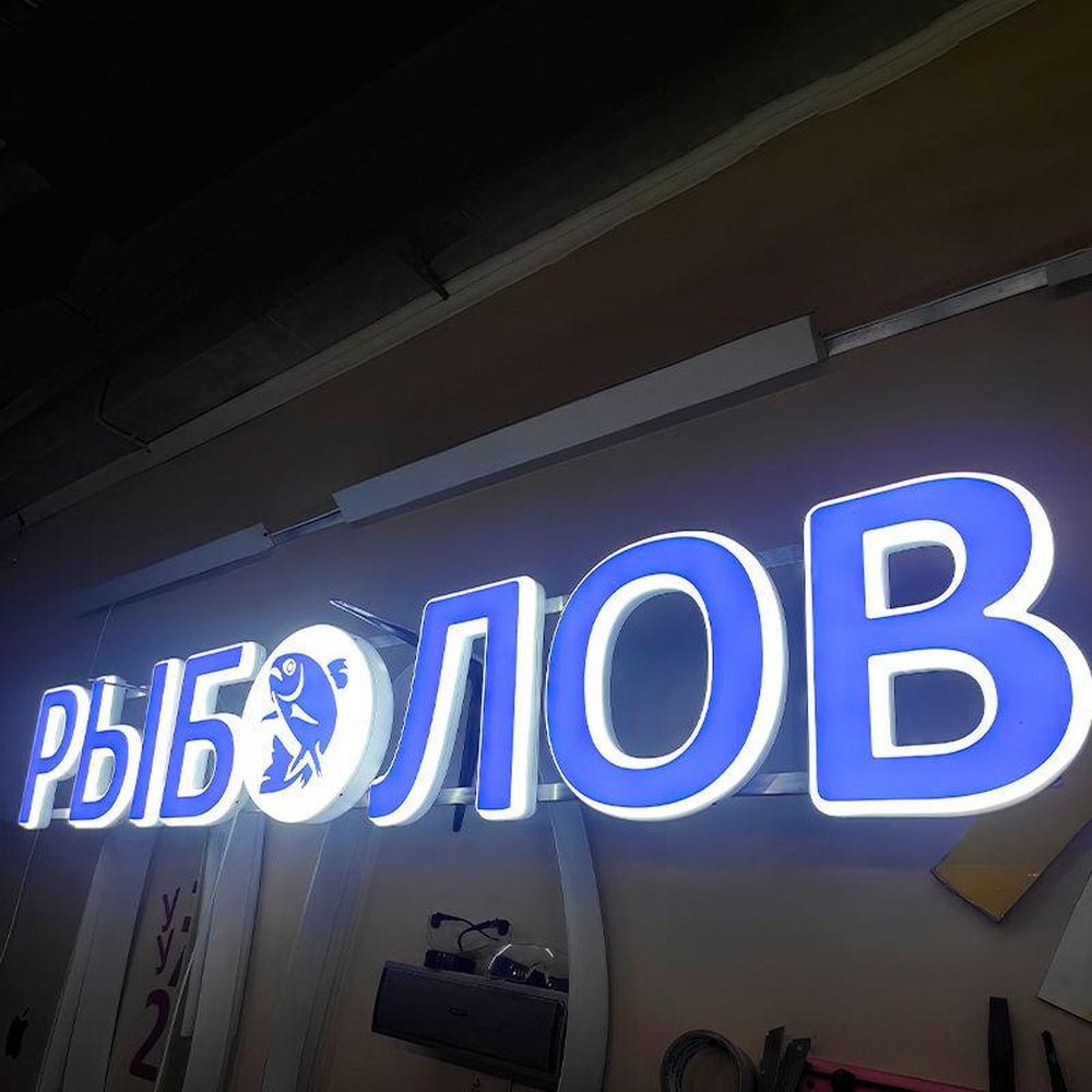 Fisherman 3D Front And Back Lit Letters Metal Led Sign - Shineneon