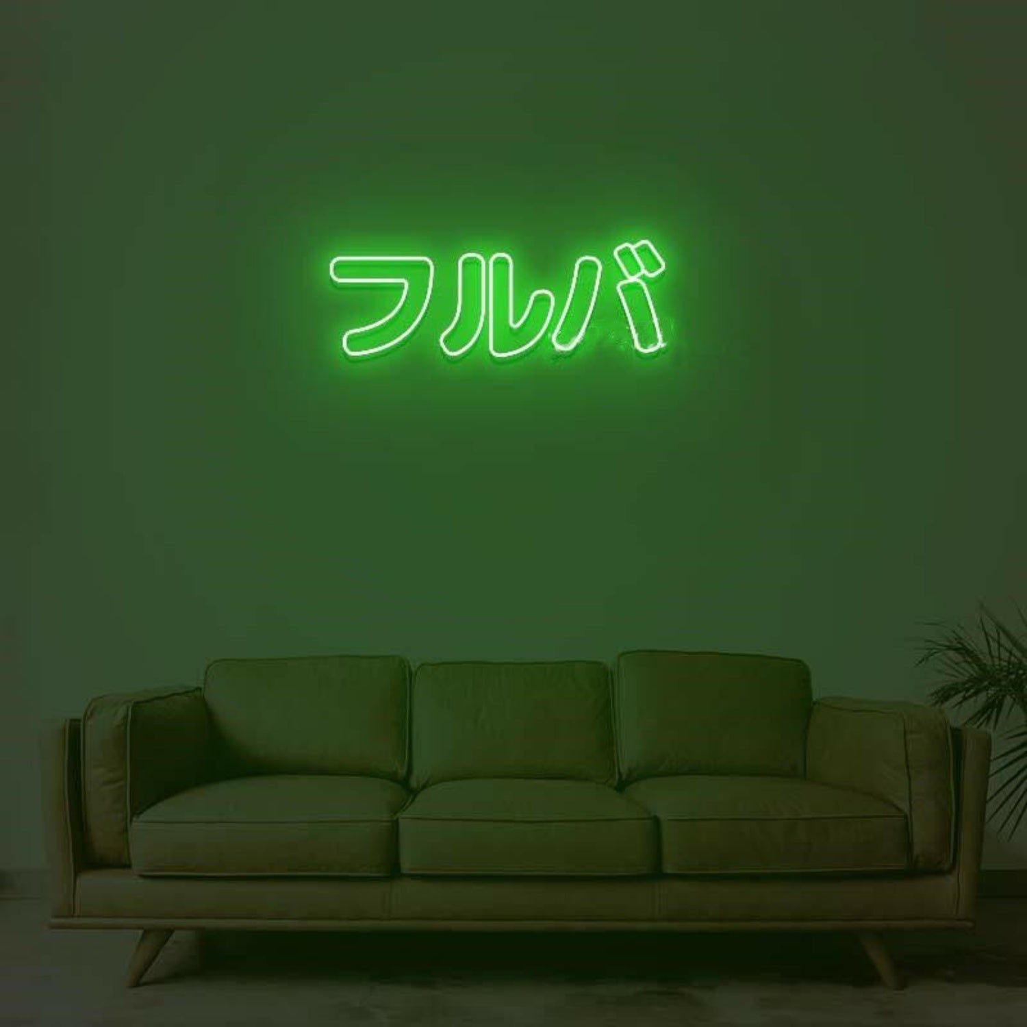 Furuba Neon Sign | Shineneon