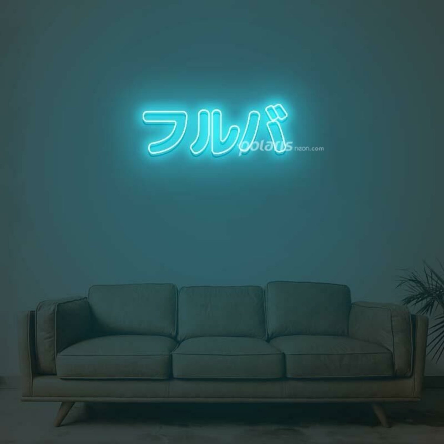 Furuba Neon Sign | Shineneon