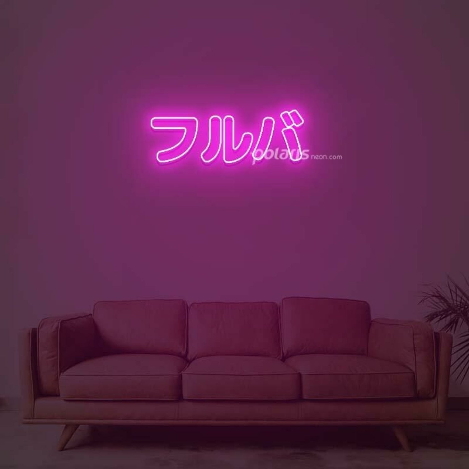 Furuba Neon Sign | Shineneon
