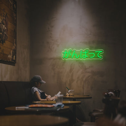 Ganbatte Japanese Led Neon Sign For Bars Offices | Shineneon