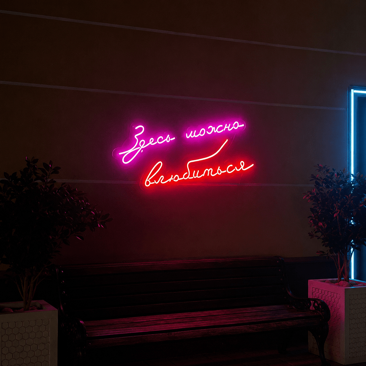 Good Vibes Only Cursive Home Decor LED Neon Sign - Shineneon