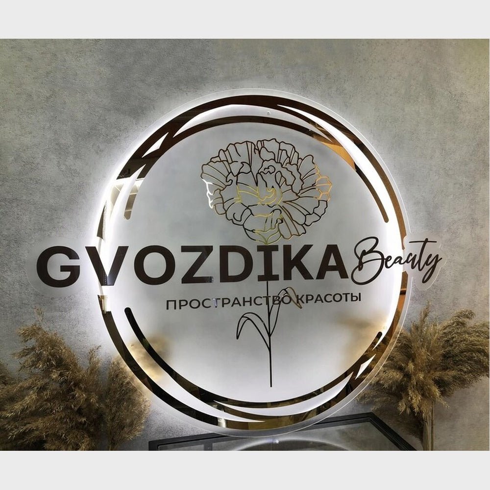 Gvozdika Beauty Acrylic Business Logo Sign - Shineneon