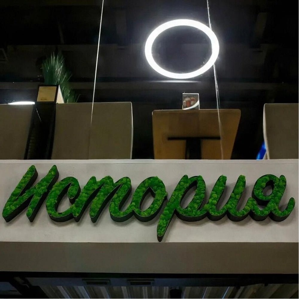 History 3D Moss Letter Sign - Shineneon