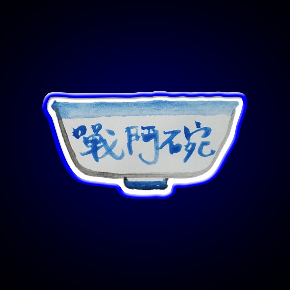 Hong Kong Beer Bowl Fighting Bowl Led Neon Sign Chinese Food Rgb Color