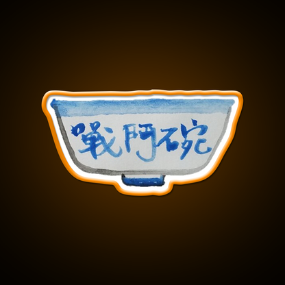 Hong Kong Beer Bowl Fighting Bowl Led Neon Sign Chinese Food Rgb Color