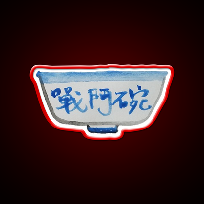 Hong Kong Beer Bowl Fighting Bowl Led Neon Sign Chinese Food Rgb Color