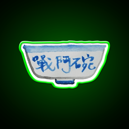 Hong Kong Beer Bowl Fighting Bowl Led Neon Sign Chinese Food Rgb Color - Shineneon