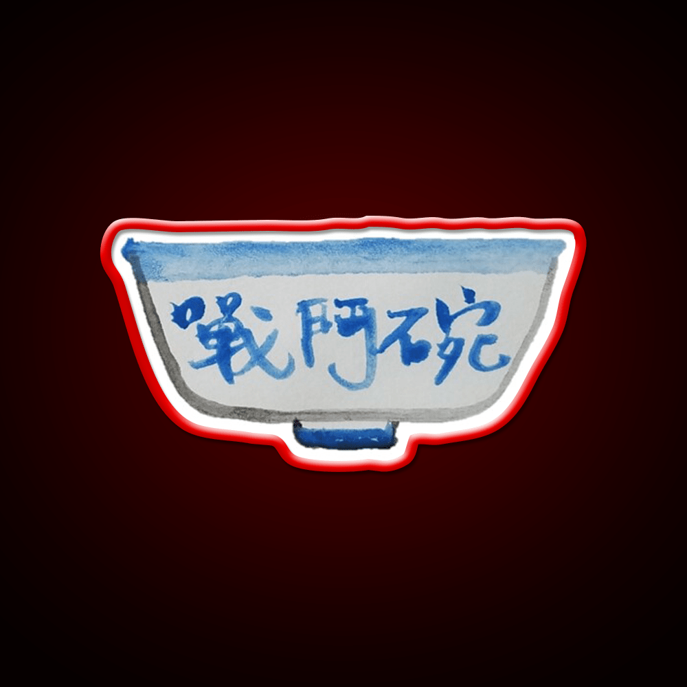 Hong Kong Beer Bowl Fighting Bowl Led Neon Sign Chinese Food Rgb Color - Shineneon