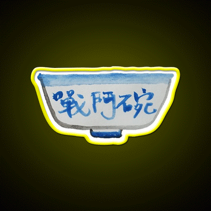 Hong Kong Beer Bowl Fighting Bowl Led Neon Sign Chinese Food Rgb Color