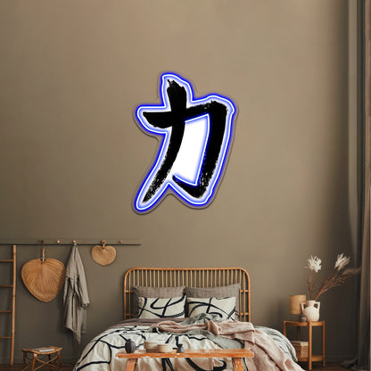 Japanese Kanji Strength Symbol Artwork Room Lights Neon