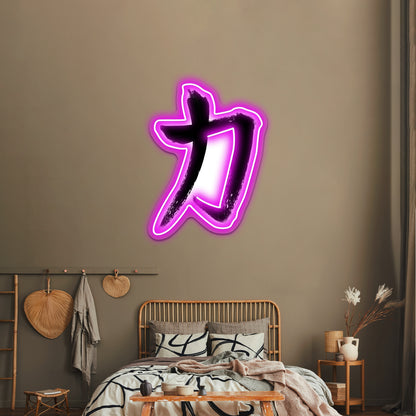 Japanese Kanji Strength Symbol Artwork Room Lights Neon