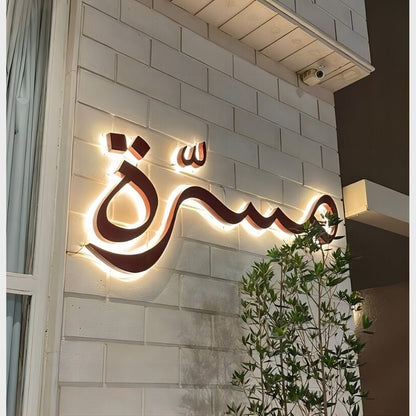 Masarah 3D Backlit Channel Letters Led Light Sign - Shineneon